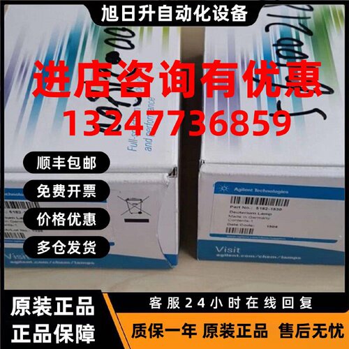 议价安捷伦氘灯 1100DAD/MWD长寿命2140-0813 5182-1530 原装促销