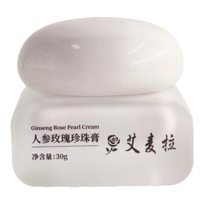 珍珠膏贵妇膏养肤免卸妆素颜霜