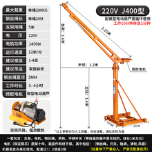 品加高吊机家用小型220v建筑装修起重提升机小型升降机室内外吊促