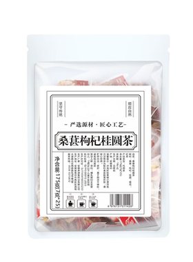 桑葚枸杞桂圆菊花红枣养生茶包男士女士秋冬泡水喝组合茶旗舰店