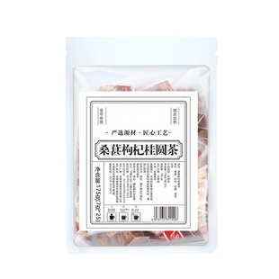 桑葚枸杞桂圆菊花红枣养生茶包男士女士秋冬泡水喝组合茶旗舰店