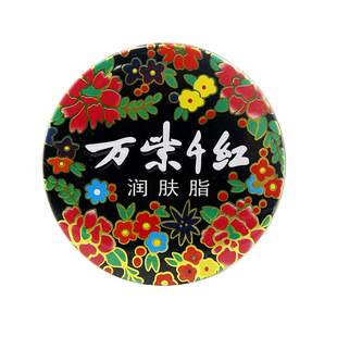 国货铁盒万紫千红润肤脂雪花膏护手霜防裂香脂护手霜老牌护肤品