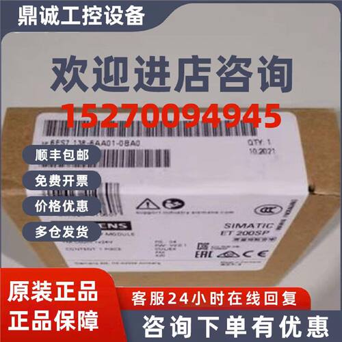 议价6ES7138-6AA01-0BA0西门子ET 200SP 计数器模块 6ES71386AA01