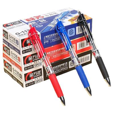 金万年按压可换笔芯中性笔