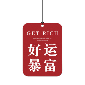 车载香薰片卧室衣柜好运香片持久留香淡香氛除味车用香水挂件摆件