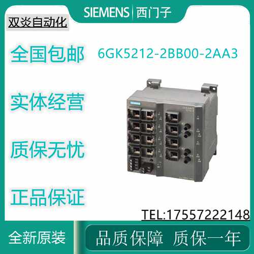 议价议价西门子X212-2受管理IE交换机6GK5212-2BB00-2AA3端口RJ45