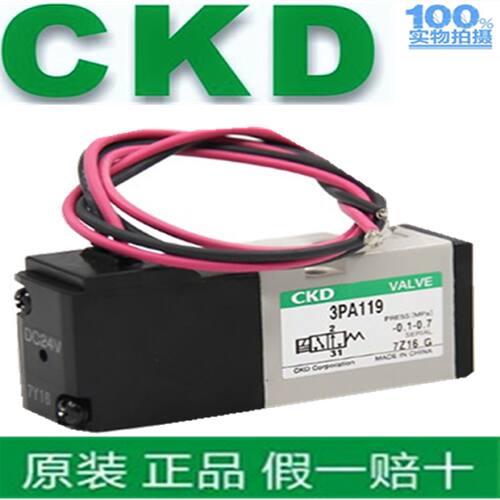 一  原装3PA系列直动式三通单体阀 3PA110/119/210/219 3PB119现
