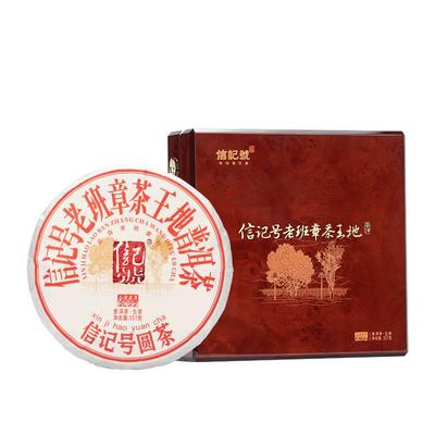 八马信记号老班章普洱茶生茶357g