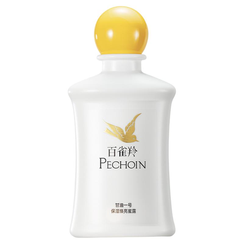 百雀羚甘油一号妆前乳打底护肤补水保湿焕亮蜜露舒缓紧致肌肤正品
