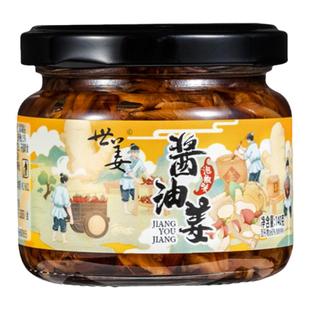 世姜泡椒酱油姜微辣泡椒泡姜瓶装腌制生姜丝嫩姜泡仔姜芽咸菜泡菜