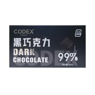 CODEX库德士燕麦奶黑巧克力可可脂苦巧克力烘焙健身网红零食80g