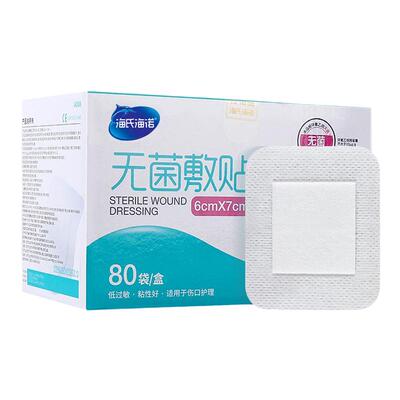 海氏海诺无菌敷贴医用透气独立装