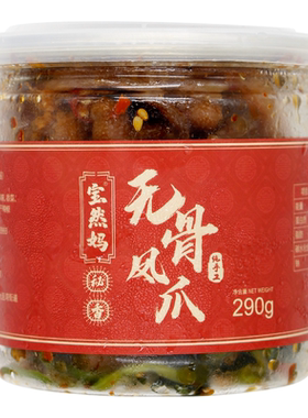 宝然妈秘制无骨凤爪麻辣罐装网红