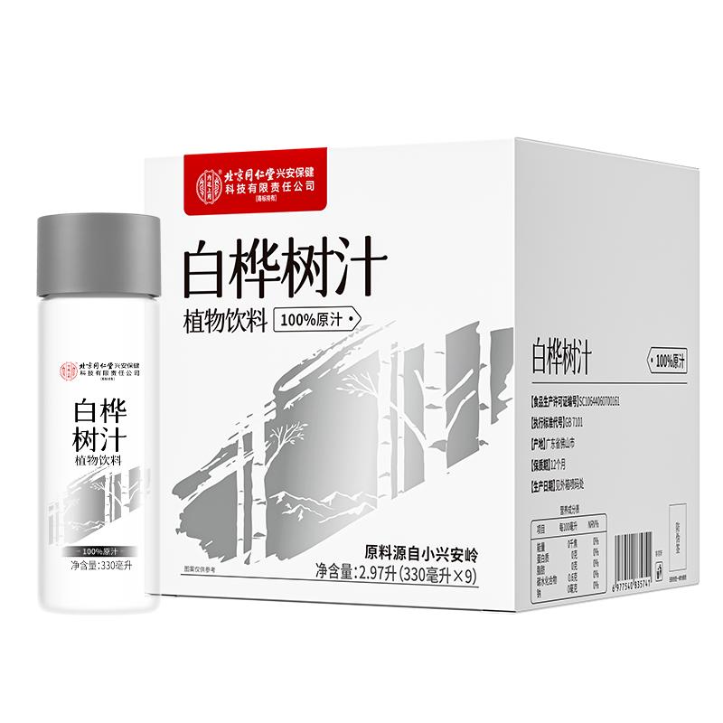 100%NFC白桦原液汁0蔗糖0脂肪