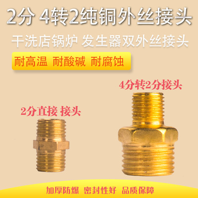 4分内丝2分外丝 4分变2分接头4分转2分接头 2分接头 二分接头