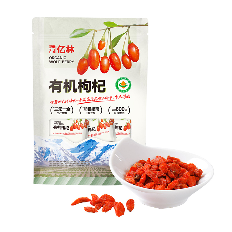 正记亿林有机枸杞100g*2袋有机红枸杞青海柴达木特优级正宗红枸杞