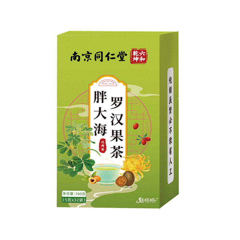 南京同仁堂正品胖大海罗汉果茶菊代用/花草茶