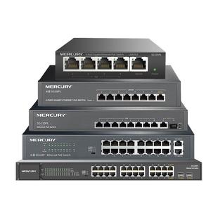 水星五口POE交换机千兆网络监控分线器百兆集线器 8八10口16口24口26口5商用交换器家用分流器盒国标48V供电