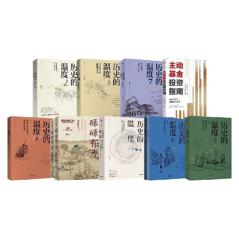 历史的温度1-7碌碌有为