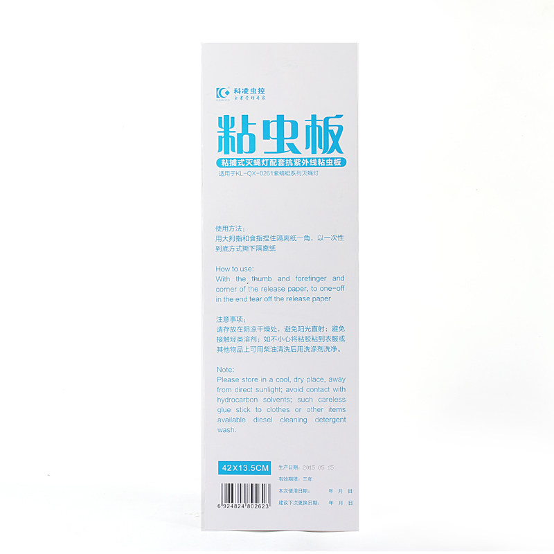 科凌虫控紫蜻蜓灭蝇灯专用粘虫板蓝光强力通用粘蝇纸42x13.5cm