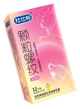 杜仕邦超薄避孕套零感裸入安全套情趣延时男女用套套tt