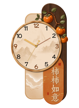 柿柿如意静音万年历钟表免打孔