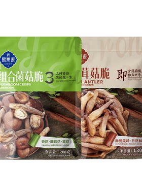 黑松露菌菇脆200g鹿茸菇脆130g
