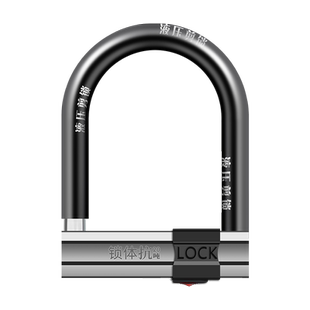 抗液压剪电动车锁摩托车U形锁防盗锁自行车电瓶车锁单车山地U型锁
