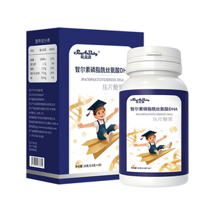 智尔素PS磷脂酰丝氨酸DHA藻油补神经酸备佳脑增思记强忆考力敏试