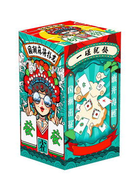 纸麻将扑克牌家用聚会静音不吵