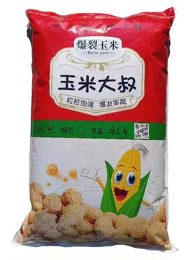 球型大球常温东北玉米粒颗粒饱满
