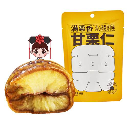 满栗香原味甘栗仁88g 袋装即食板栗仁  休闲零食坚果 河北板栗