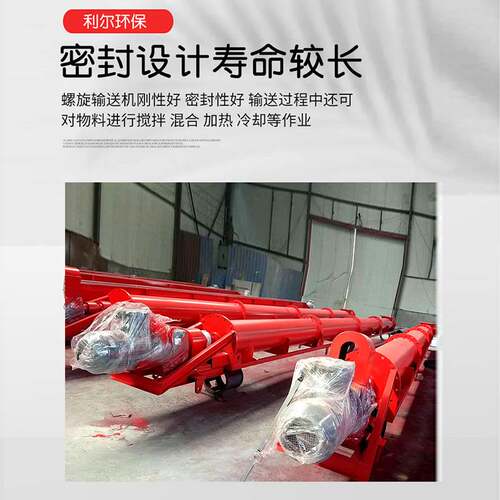 螺旋输送机 u型衬板给料机称重螺旋送料机 无轴螺旋输送机