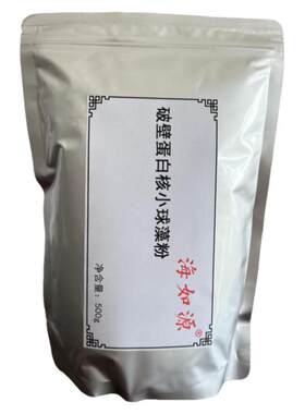 小球藻纯粉无添加剂海如源出口级