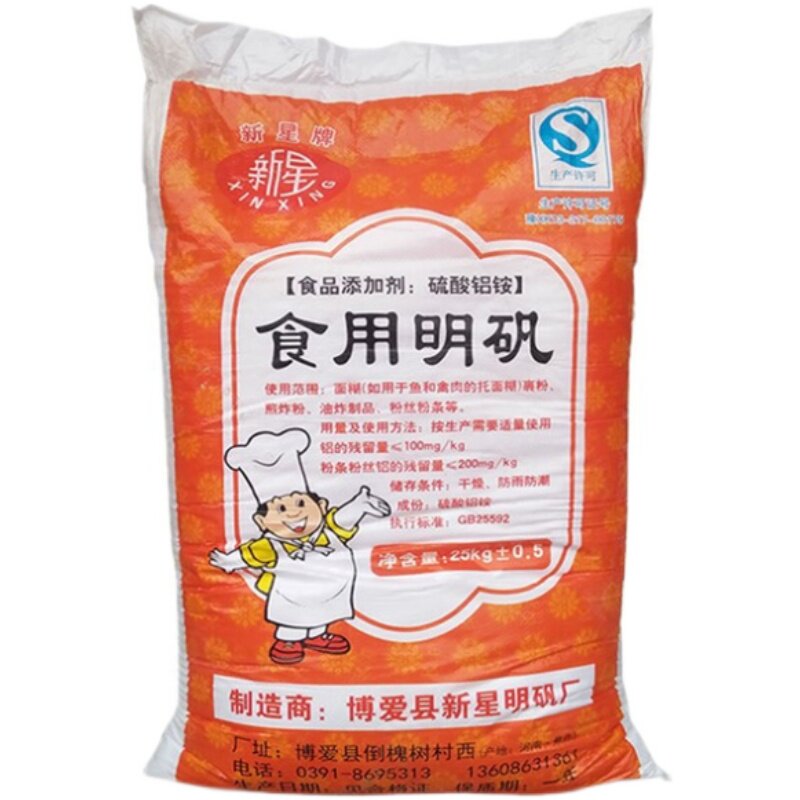 食用明矾粉炸油条食品级