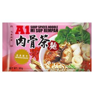 马来西亚进口 A1肉骨茶面东南亚排骨汤面速食装方便面90g*4袋
