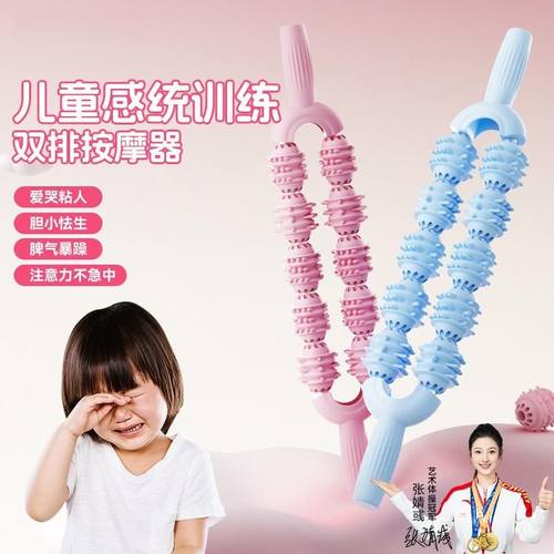 狼牙棒滚腿按摩瑜伽滚轴儿童感统训练腿部肌肉放松背部滚轮按摩器