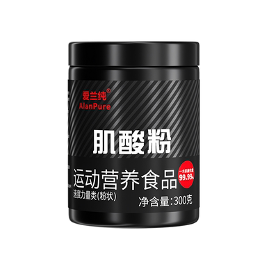 爱兰纯高纯一水肌酸300g19.9元