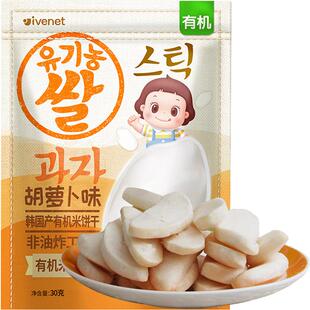 韩国进口艾唯倪宝宝零食胡萝卜味有机米饼儿童饼干磨牙棒