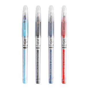 晨光可擦笔小学生专用三年级可擦中性笔热可擦笔摩易摩擦水笔黑色晶蓝色墨蓝色红色热敏笔芯简约男孩款正品