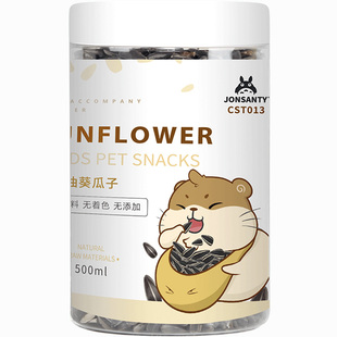 宠尚天仓鼠主粮营养粮食饲料天然磨牙生瓜籽小黑瓜子磨牙棒零食