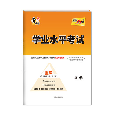 天利38套2026河北学考水平考试卷
