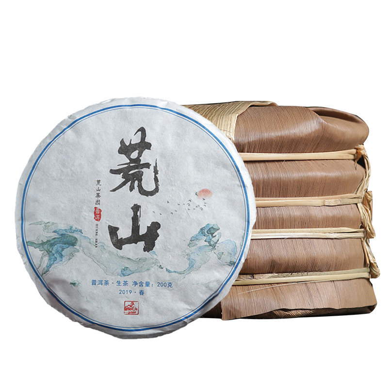 布朗山春茶荒山古树茶正品2019年普洱茶生茶七子饼茶叶200克茶饼