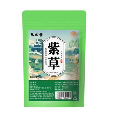 紫草中药材调料商用熬红油软紫草紫草子香料搭新疆天山紫草舒缓膏