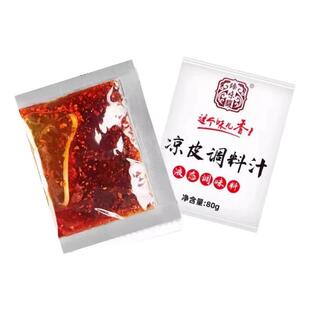 凉皮料水调料魏陕西专用料汁包做面皮凉拌菜大料水家商用10套