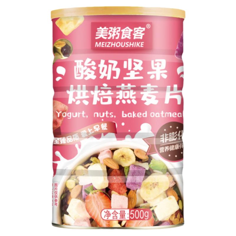 酸奶水果麦片坚果营养早餐燕麦片