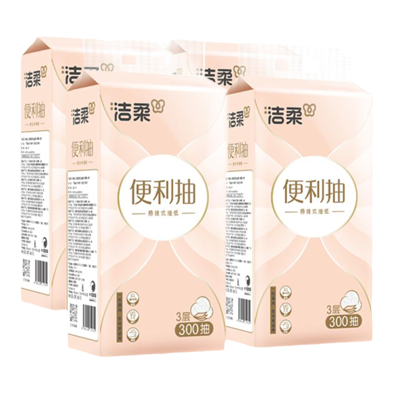 洁柔便利悬挂式抽纸纸巾加大加厚4层4提共1200抽立体压花抽纸HD