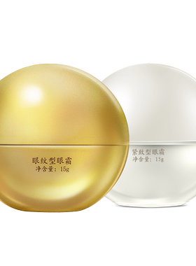 马应龙眼霜淡化细纹黑眼圈