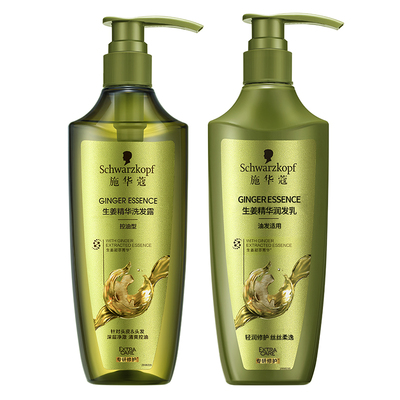 施华蔻生姜洗发水控油蓬松护发洗发露柔顺香味持久留香洗发液套装