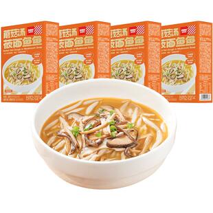西贝莜面村蘑菇汤莜面鱼鱼300g*4加热即食爽滑筋道燕麦面3种菌菇